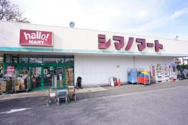 ハローマート六実店