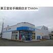 販売店