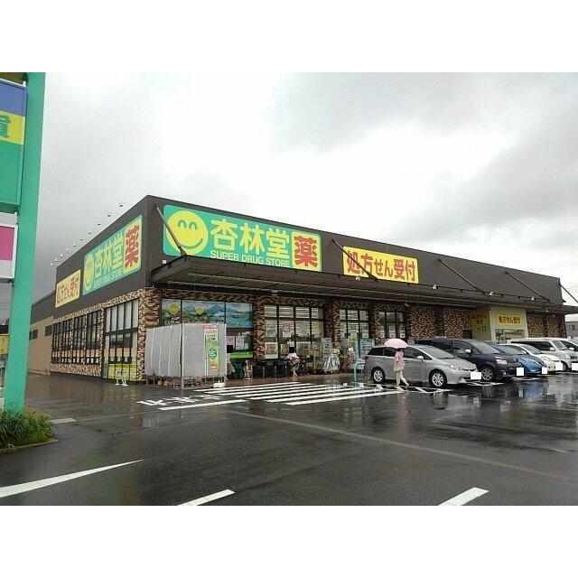 杏林堂　松岡店まで1500m