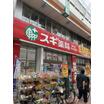 販売店