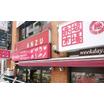 販売店