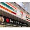 コンビニ