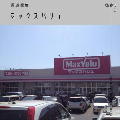 マックスバリュ堀川店