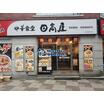 飲食店