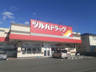 ツルハドラッグ宮城鹿島台店