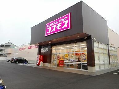 コスモス御幸町店