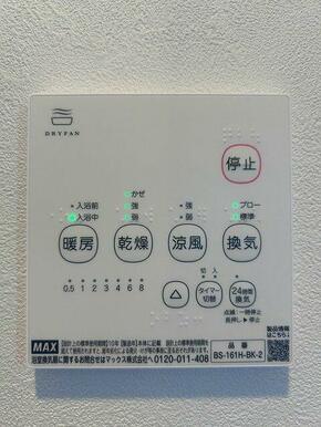 「浴室」浴室暖房付機能きで新品交換済みです。