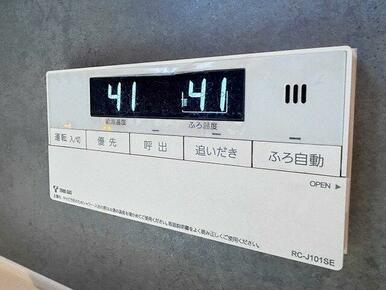 「浴室」追い炊き機能付きです。