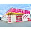 販売店