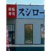 飲食店