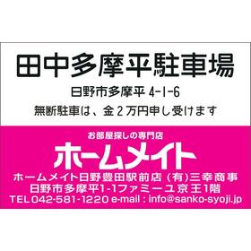 平面図