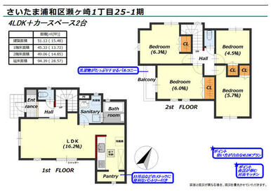 間取り図面　２階４LDK