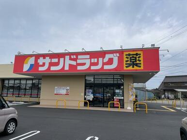 サンドラッグ新在家店