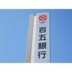 銀行