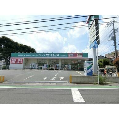ドラッグセイムス 浦和岸町店