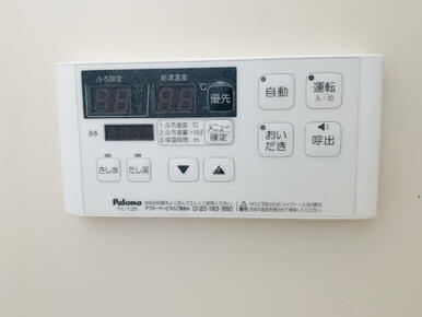 自動給湯付き給湯パネル