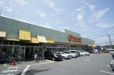 ヤオコー蓮沼店４６０ｍ（徒歩６分）です。