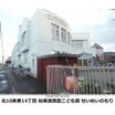 幼稚園、保育園