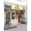 販売店