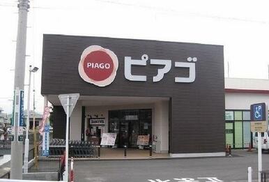 ピアゴ香貫店
