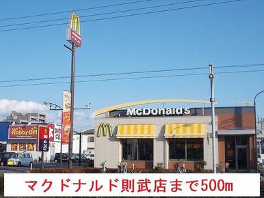 マクドナルド則武店