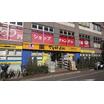 販売店