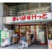 ショッピング施設