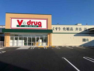 V・drug 熊之庄店