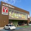 販売店
