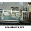 郵便局