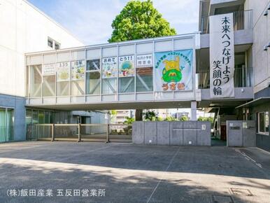 世田谷区立松沢小学校