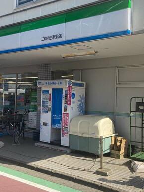 ファミリーマート二和向台駅前店