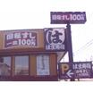 飲食店