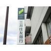 銀行