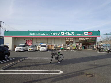 ドラッグセイムス世田谷給田店