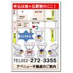 案内図