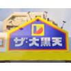 ショッピング施設