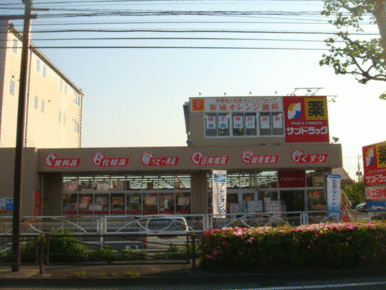 サンドラック　川崎宮内支店