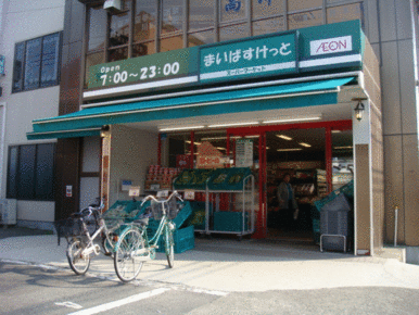  まいばすけっと川崎北見方店 