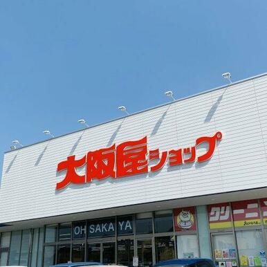 大阪屋ショップ 太閤山店