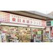 販売店