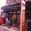 郵便局