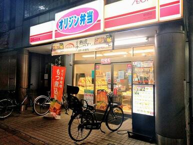 オリジン弁当三ツ沢上町店