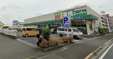 業務スーパー東久留米店