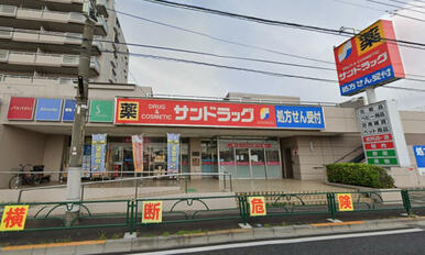 サンドラッグ東久留米八幡町店