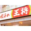 飲食店
