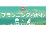 情報提供会社