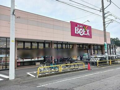 ベルクス　柏つくしケ丘店