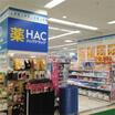 販売店