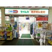 販売店